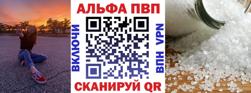 A-PVP VHQ  закладка  Колпашево 
