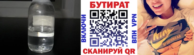 БУТИРАТ оксибутират  MEGA ССЫЛКА  Колпашево 