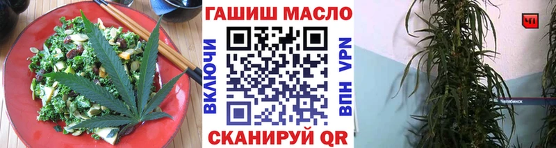 сколько стоит  Колпашево  Печенье с ТГК конопля 