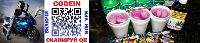 Codein Purple Drank  наркошоп  Колпашево 