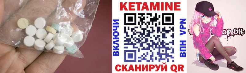 КЕТАМИН ketamine  где можно купить   Колпашево 